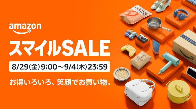 アマゾンスマイルセールのバナー