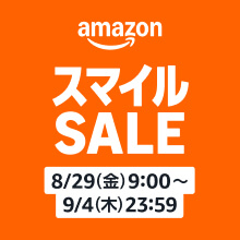 アマゾンスマイルセールのバナー